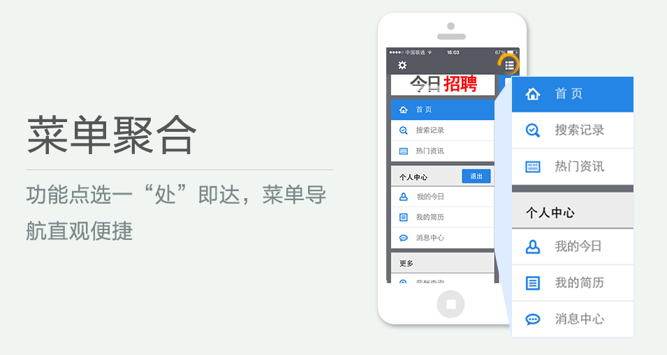 功能點(diǎn)選一“處”即達(dá)，菜單導(dǎo)航直觀便捷