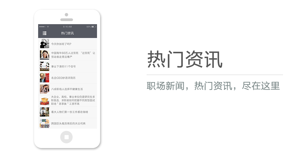職場(chǎng)新聞，熱門資訊，盡在這里